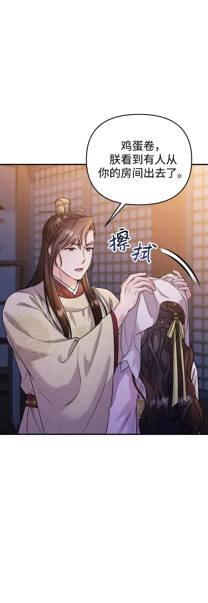 [第34话] 不会因为可爱就放过你53