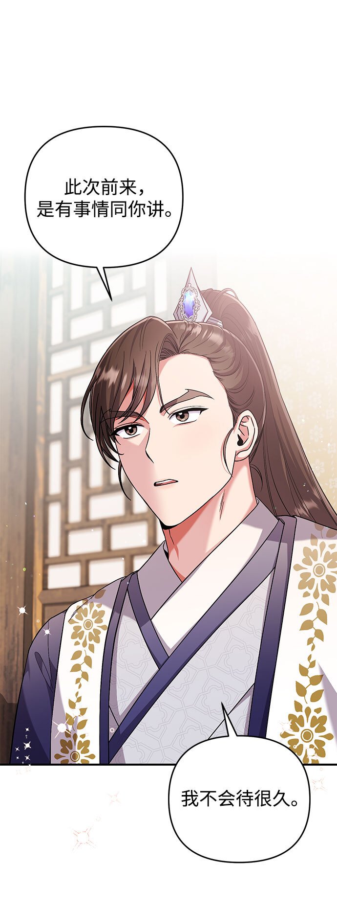 [第3话] 那件事吗？63