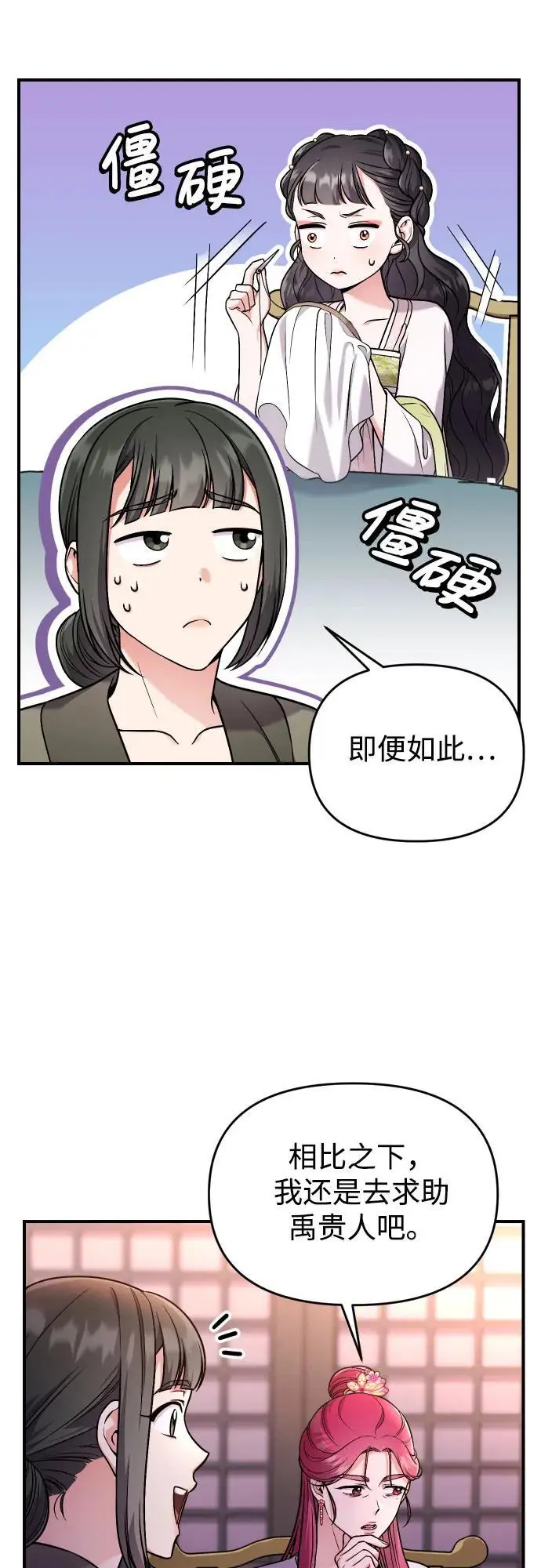 [第28话] 是兔子？还是乌龟？9