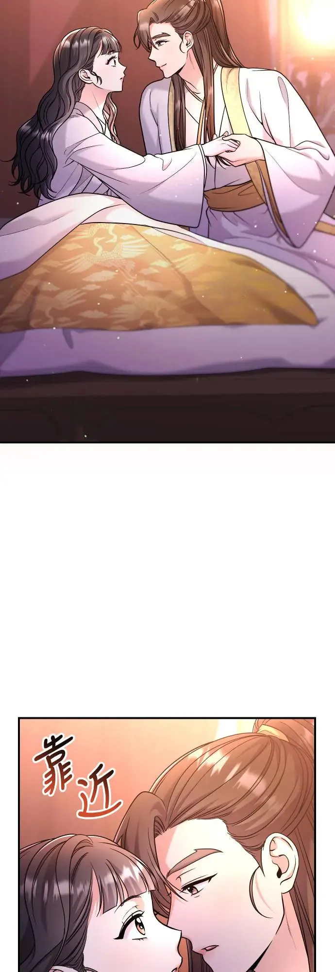 第53话 彼此让对方感到不愉快2