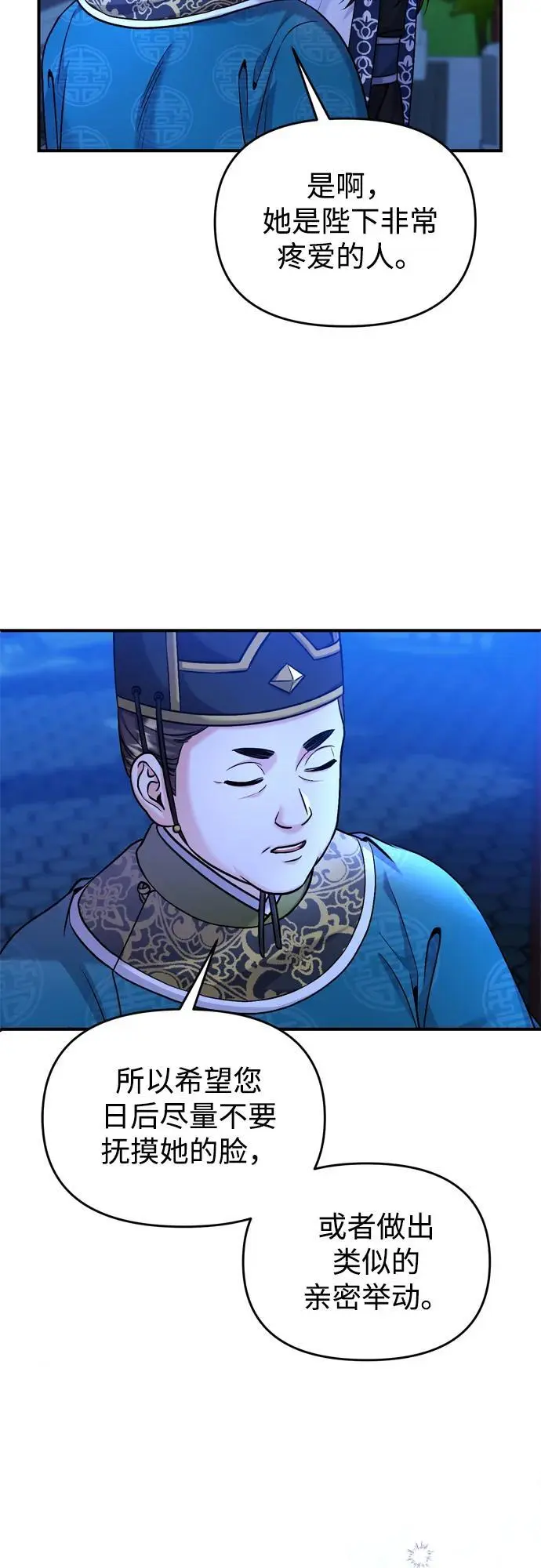 [第24话] 有两种可能13