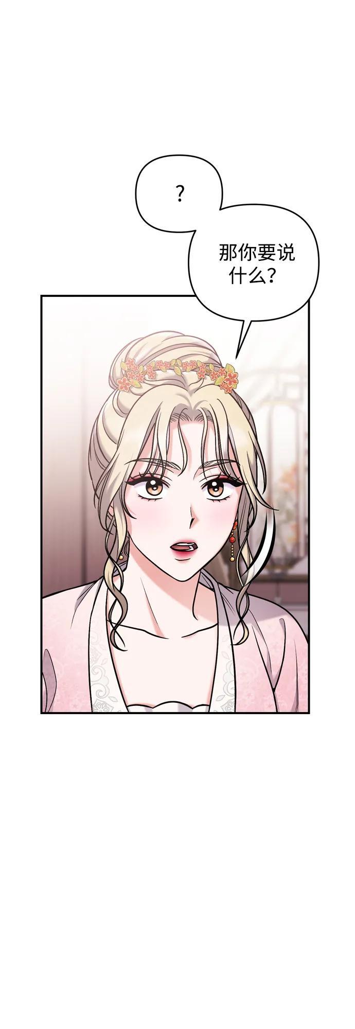 [第17话] 千氏家族的姐妹们92