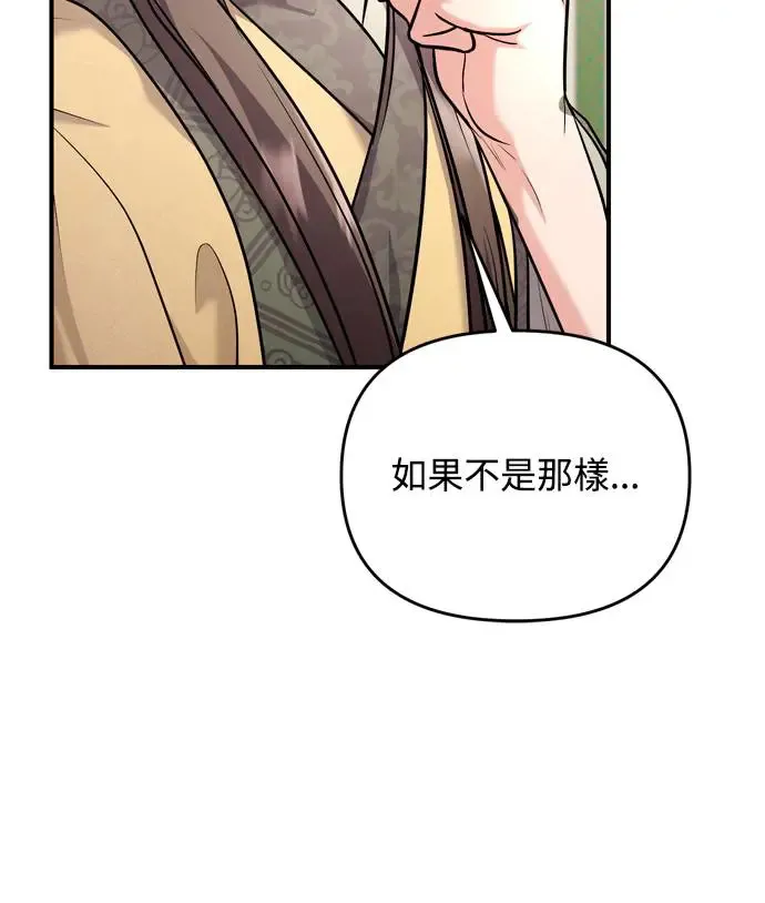 第44话 你不就是故意的吗？42