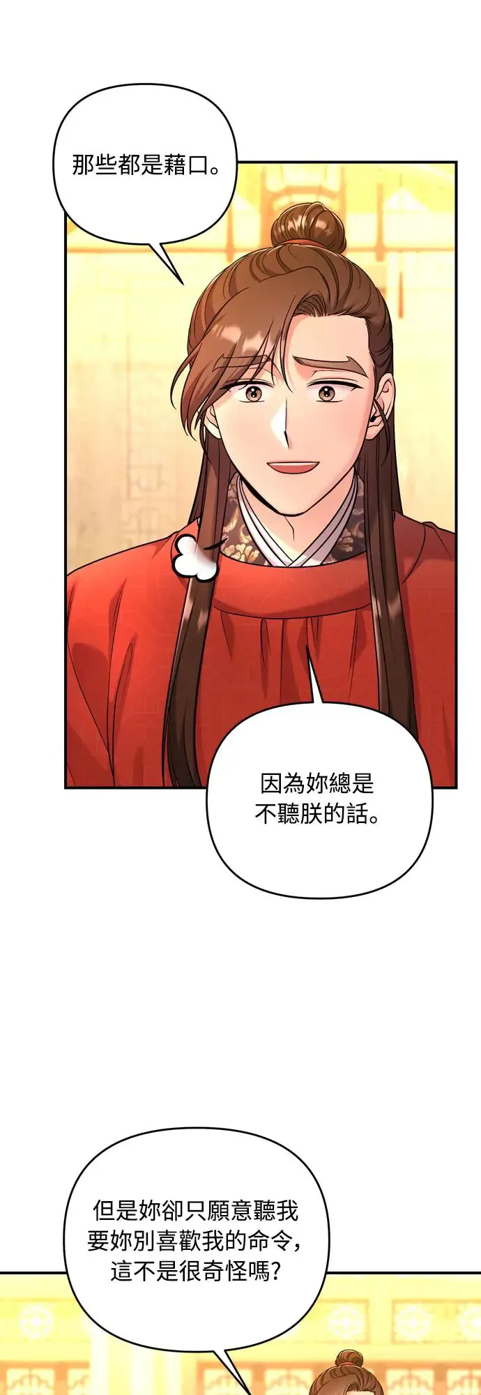 第55话 前往行宫的路上8