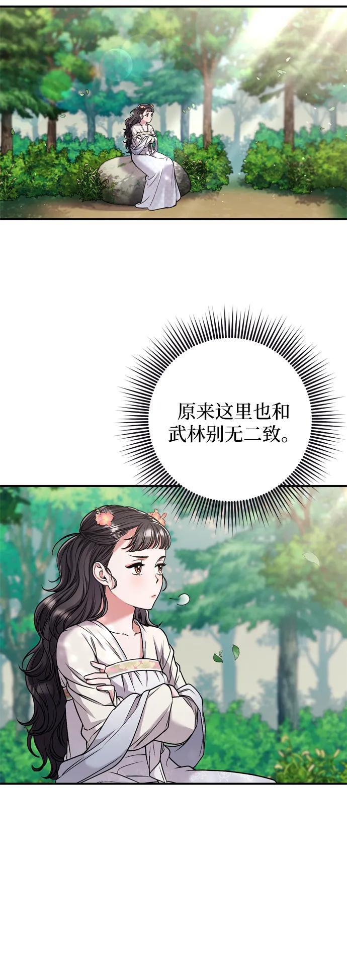 [第10话] 千年妃速来23