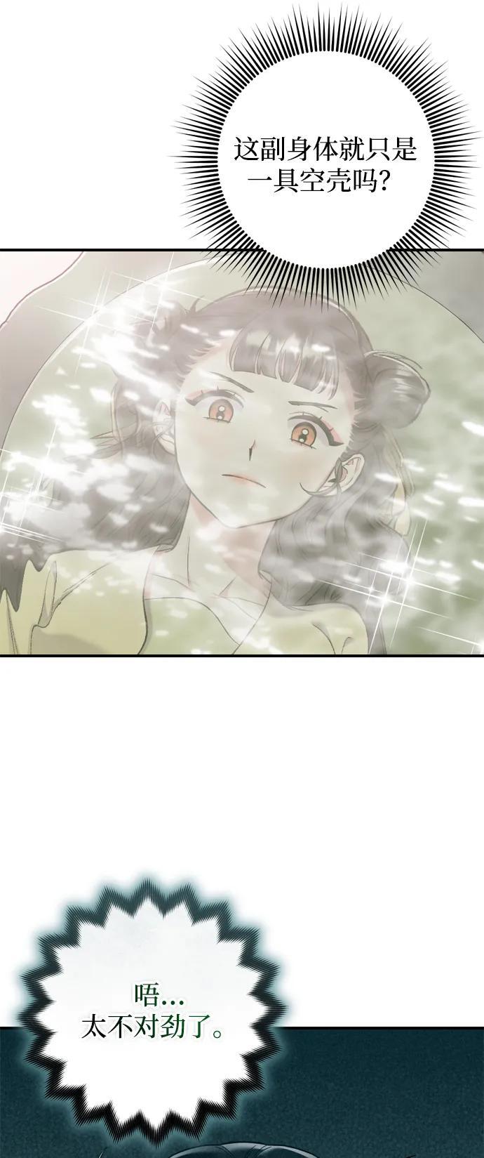 [第11话] 被留下的人心痛不已79