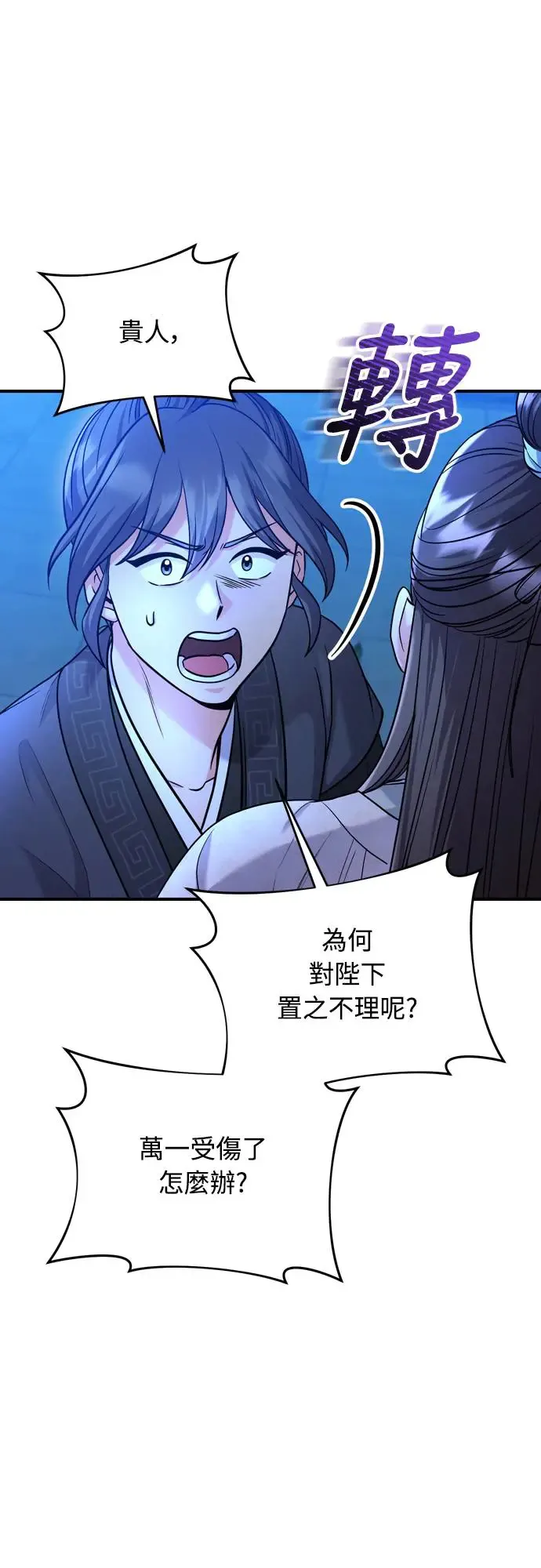 第44话 你不就是故意的吗？71
