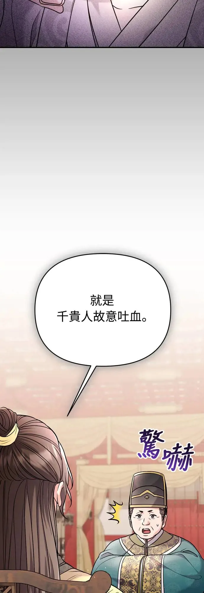第44话 你不就是故意的吗？44