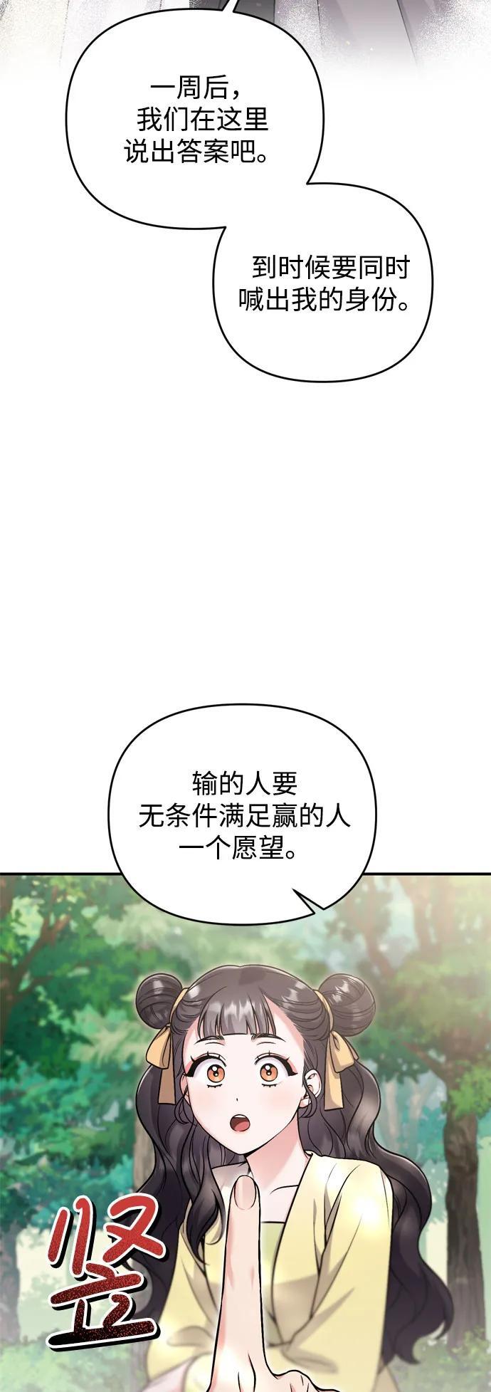 [第21话] 我什么都知道63