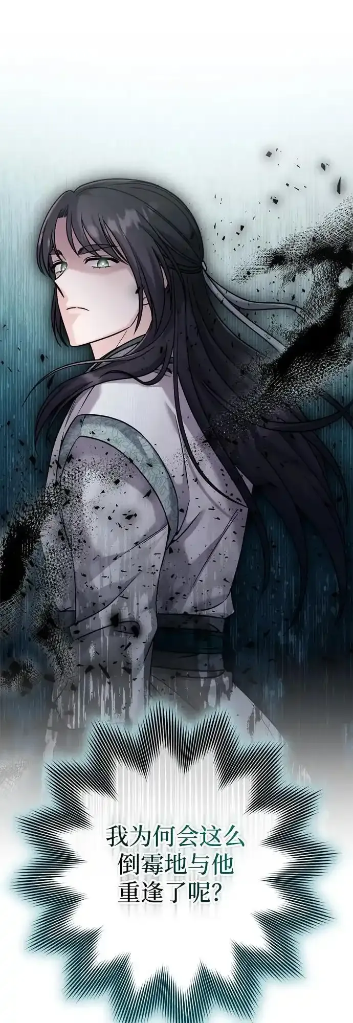 [第36话] 未收到邀请之人41