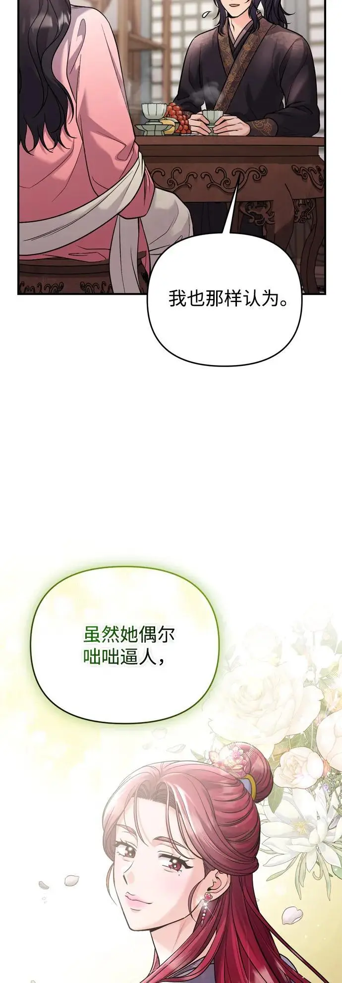 [第35话] 介答应的生辰36