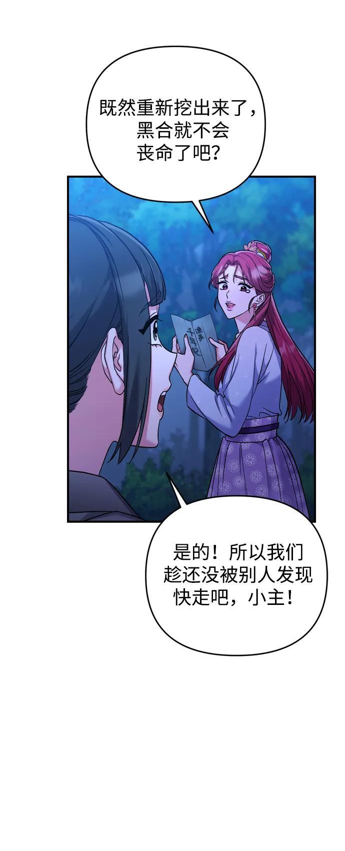 [第11话] 被留下的人心痛不已71