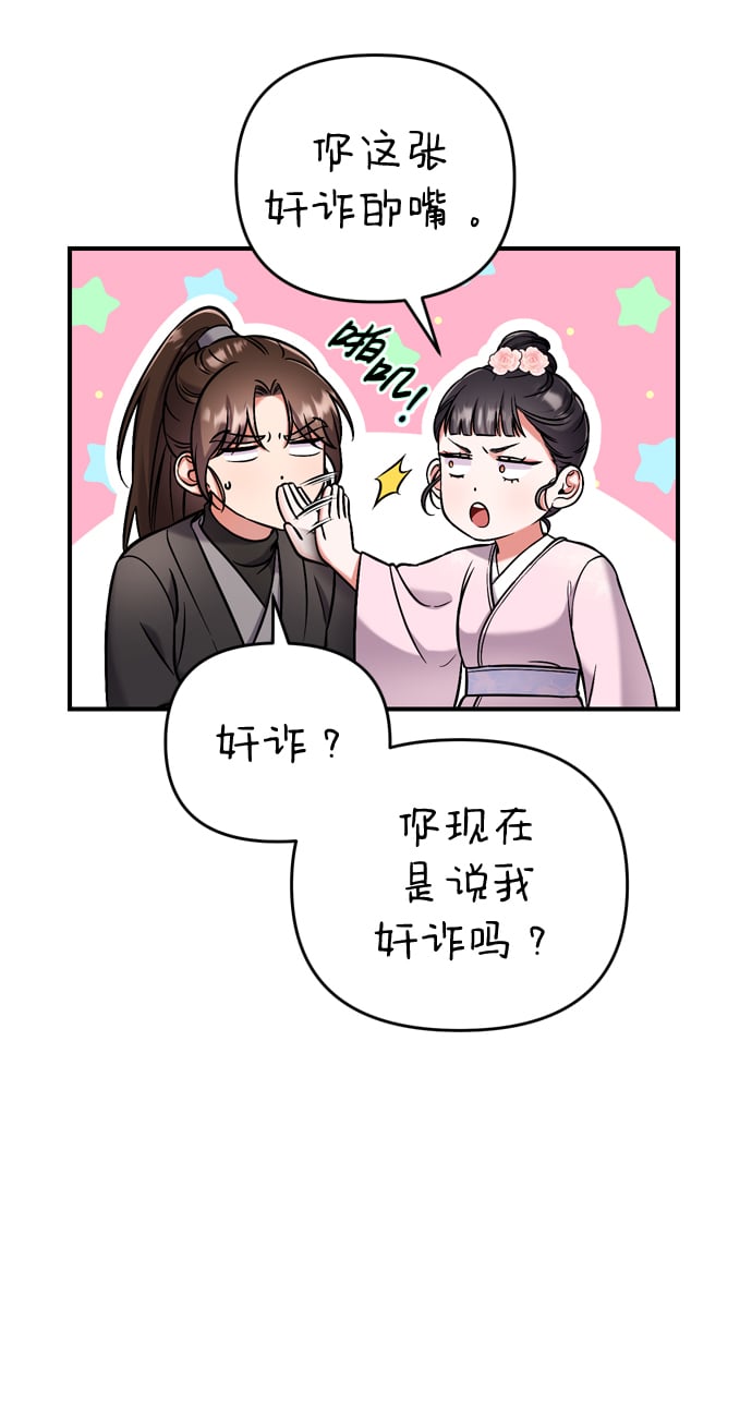 [第8话] 应该在宫中优雅地吟诗70