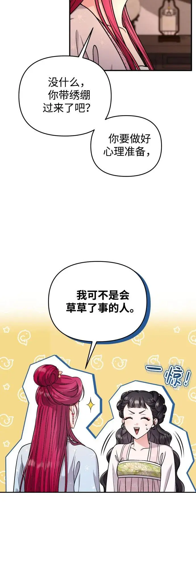 [第27话] 是抓到小偷了吗？54