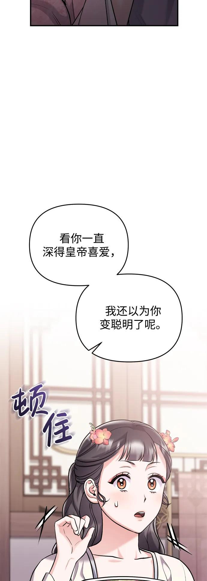 [第17话] 千氏家族的姐妹们84