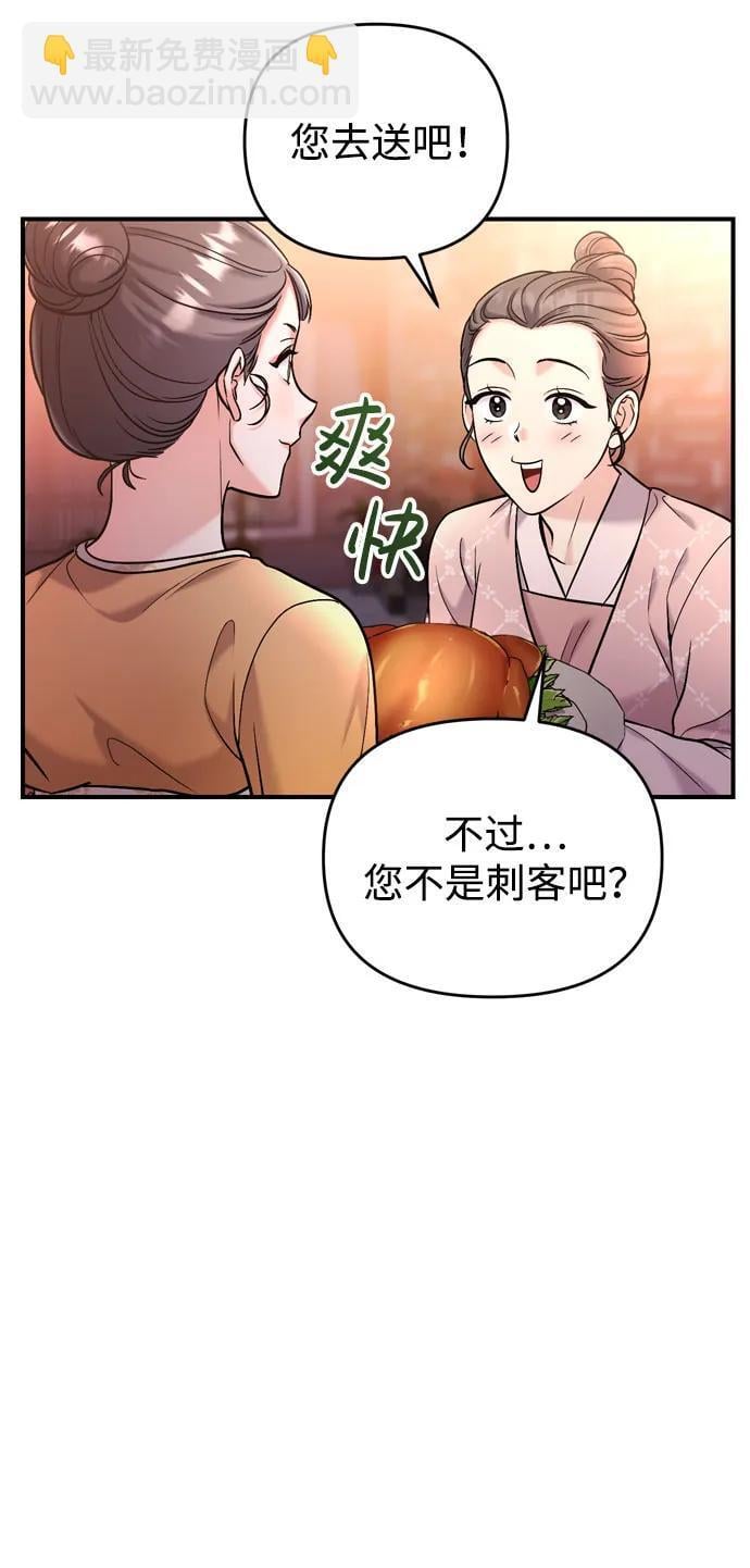 [第16话] 报恩的将军79