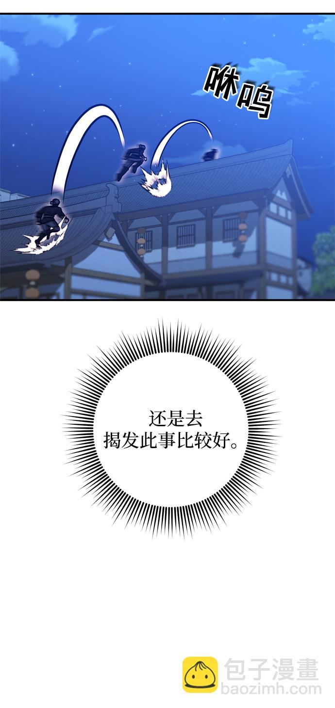 [第6话] 骗与被骗的关系7