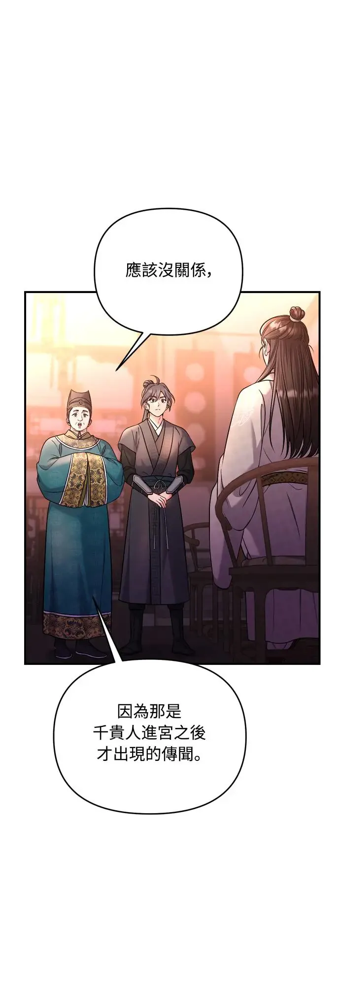 第48话 千潇茹的武功师父30