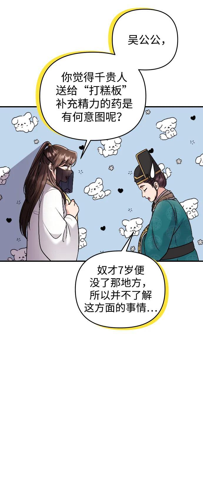 [第15话] 想知道礼物的意图79