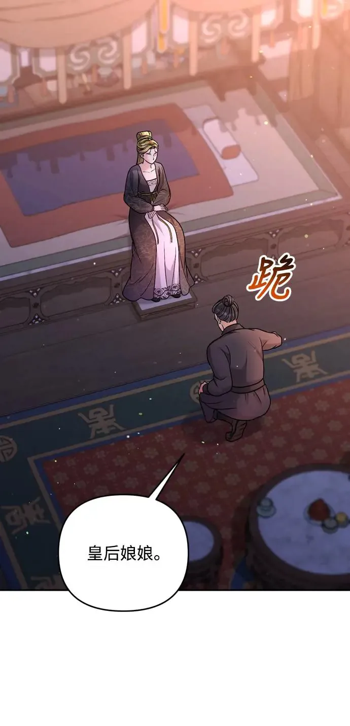 第55话 前往行宫的路上38