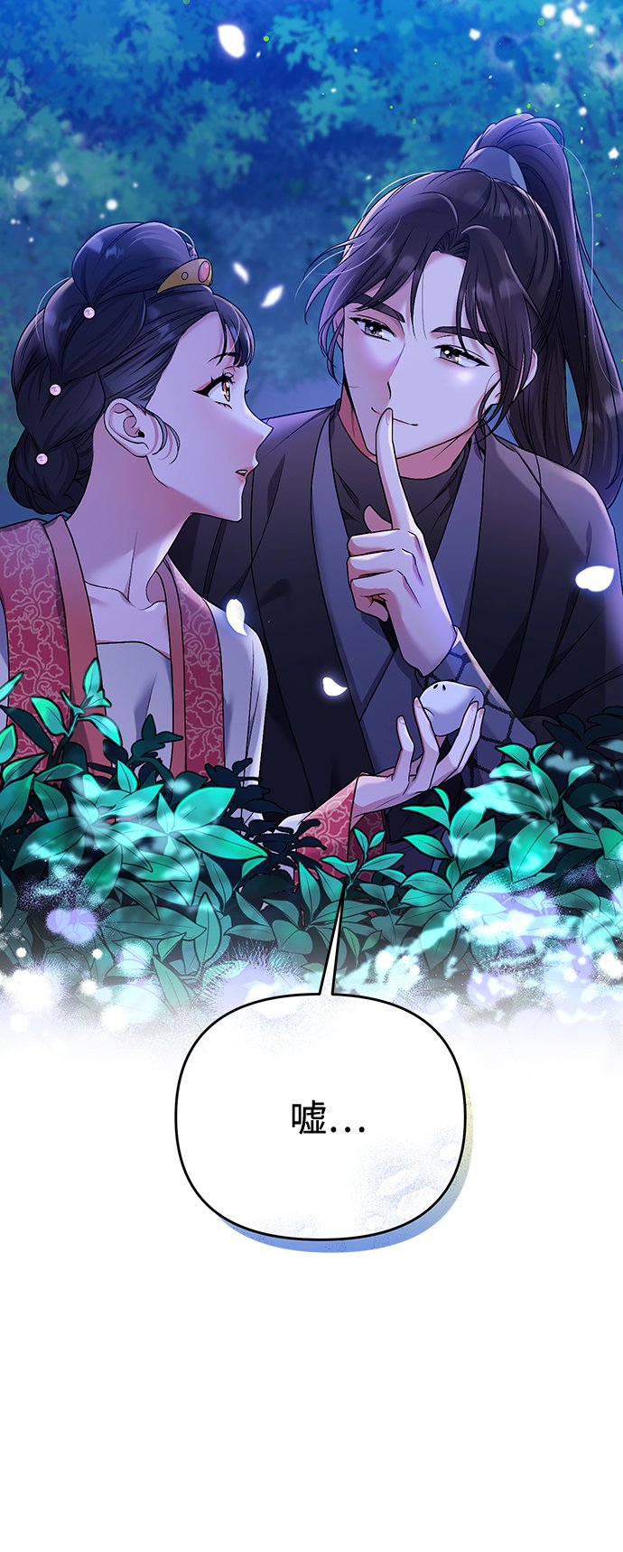 [第2话] 你在和其他男子私通吗？2