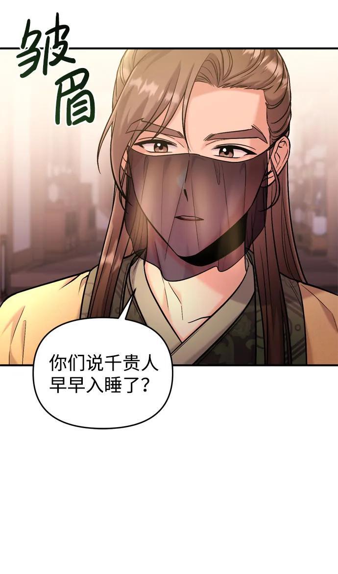 [第16话] 报恩的将军65