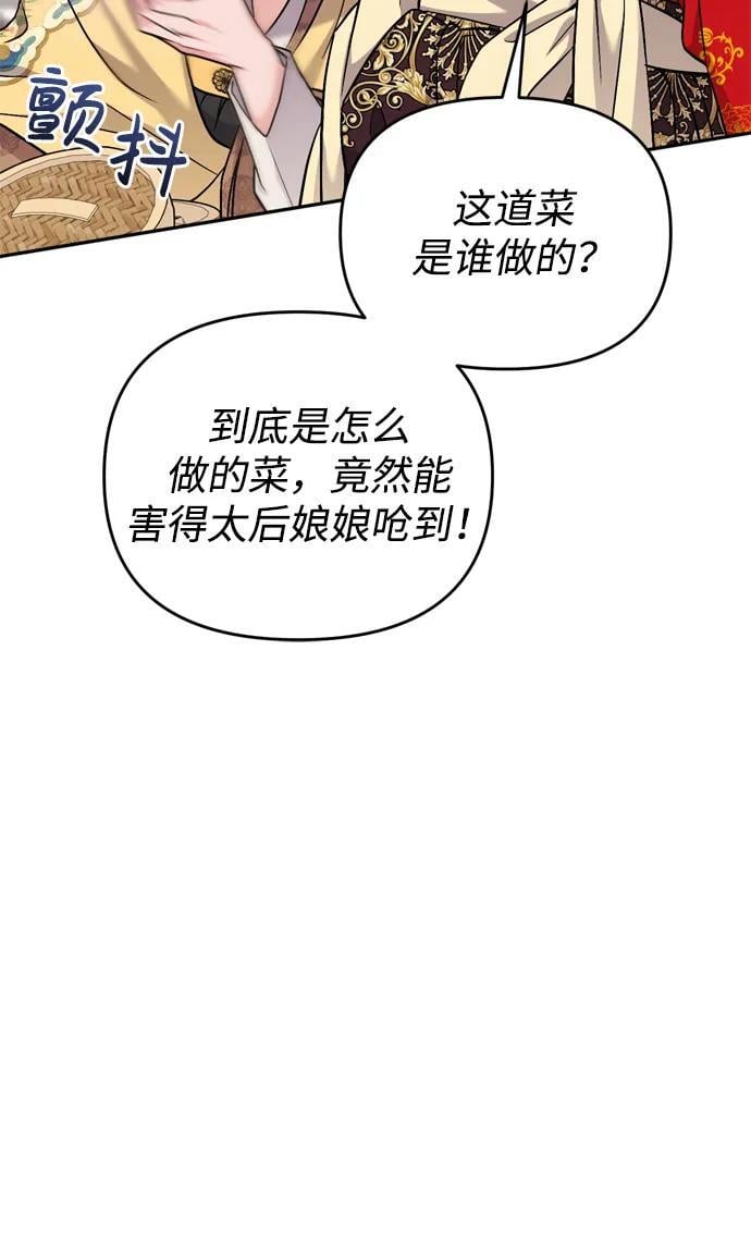 [第20话] 您认识德春吗？26