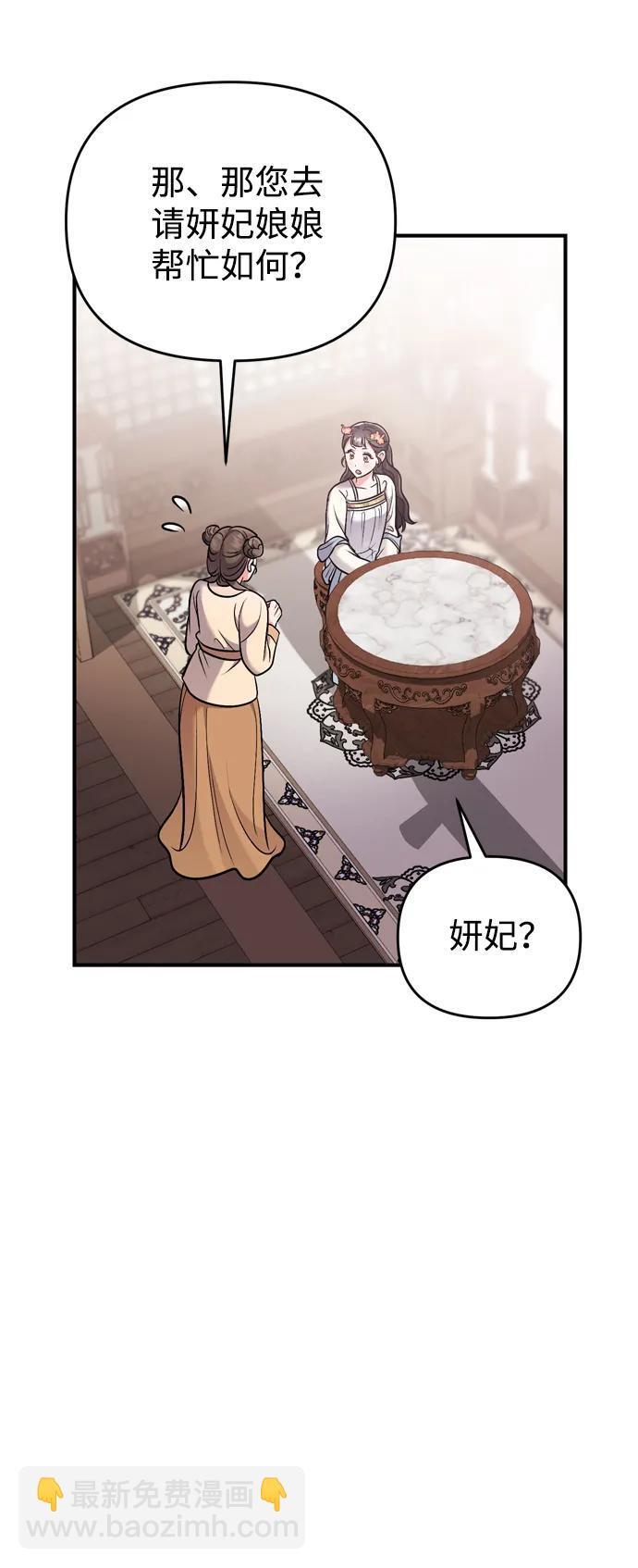 [第17话] 千氏家族的姐妹们56