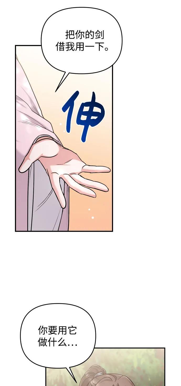 [第18话] 为别人挑选礼物好难啊79