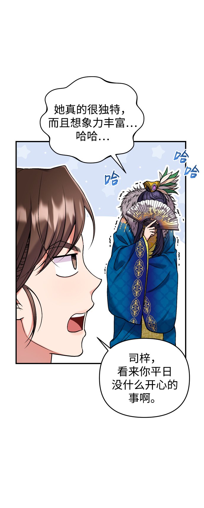 [第7话] 骗子，我已经知道了56