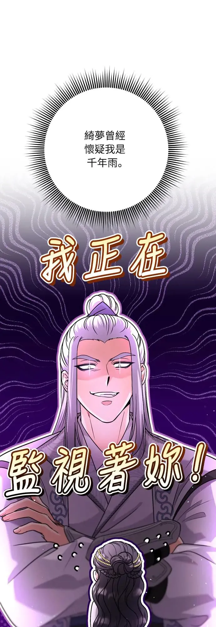 第46话 顺手相助19