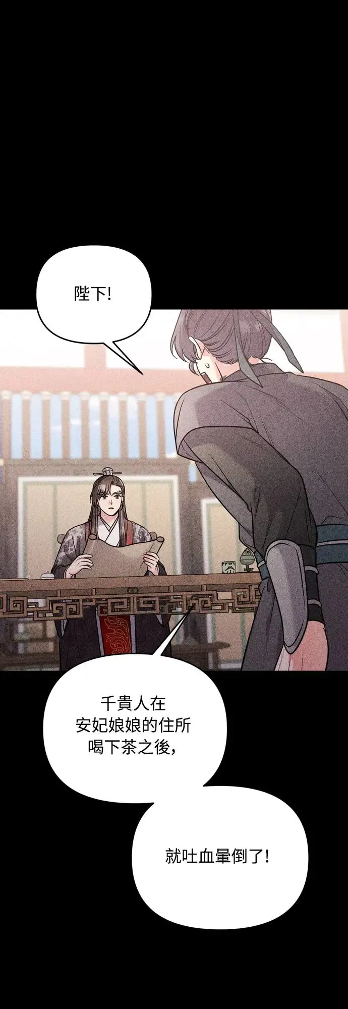 第44话 你不就是故意的吗？39