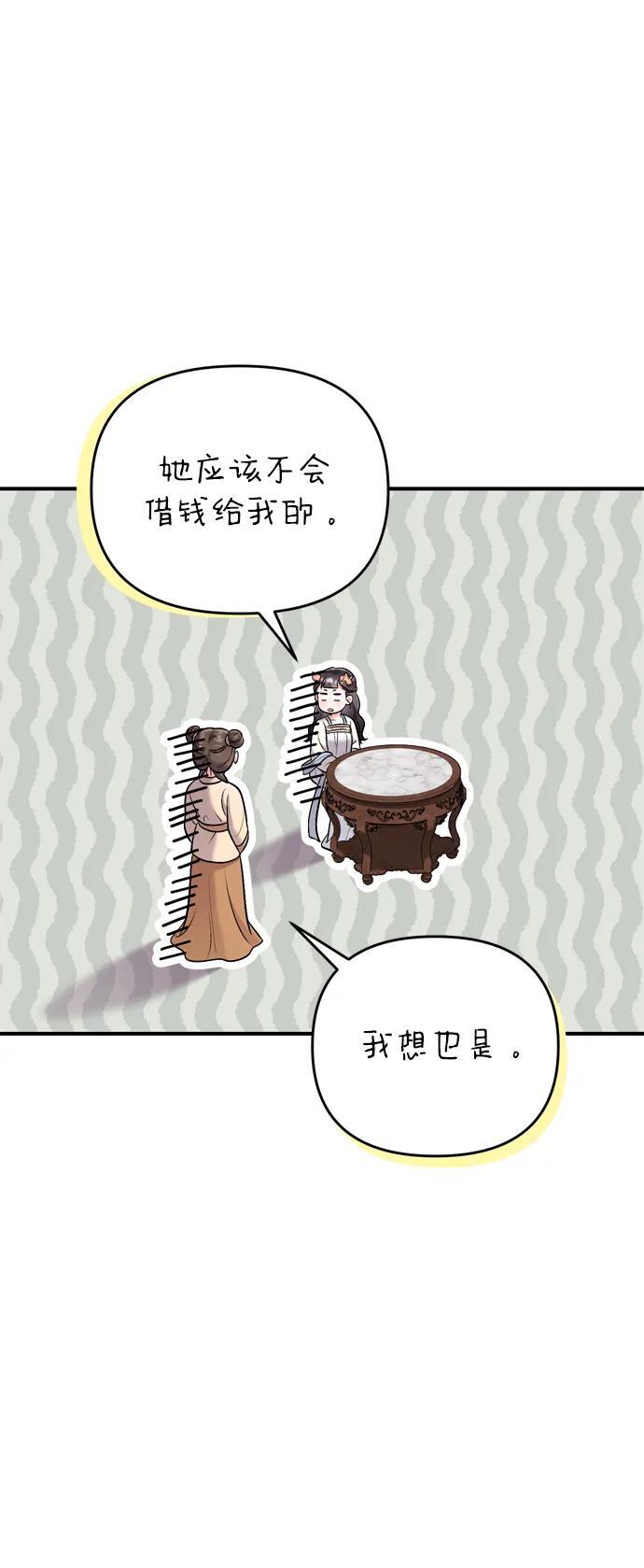[第17话] 千氏家族的姐妹们59