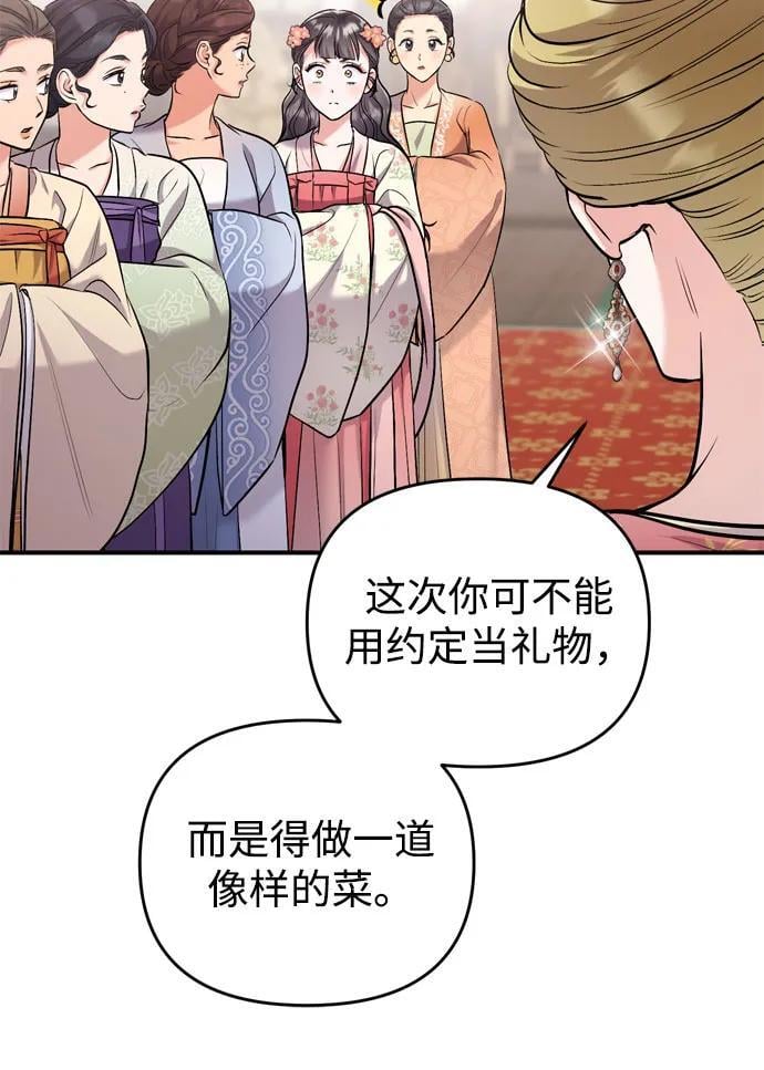 [第19话] 你选那个，还是选我？61