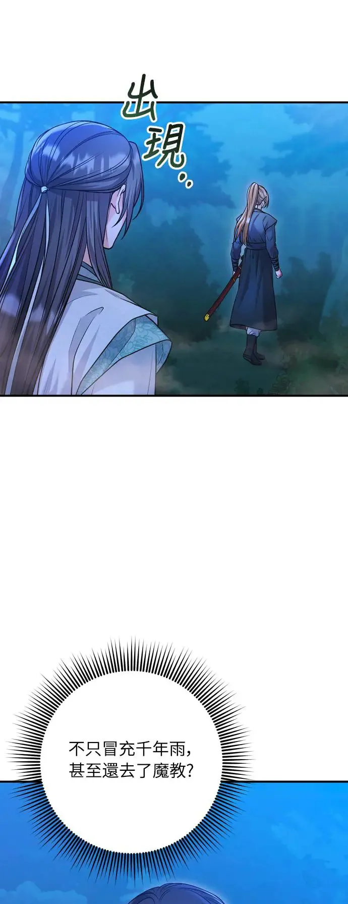 第38话 看似不合理却又合理的情况2