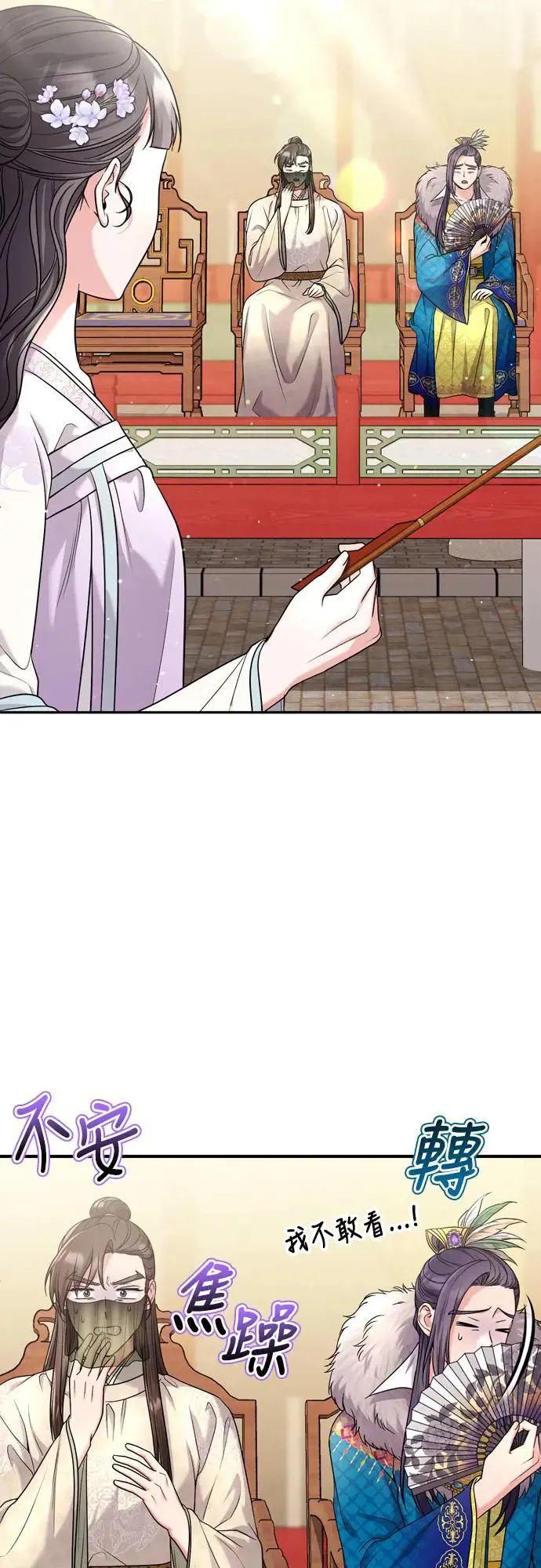 第50话 我的箭术会成为传奇46