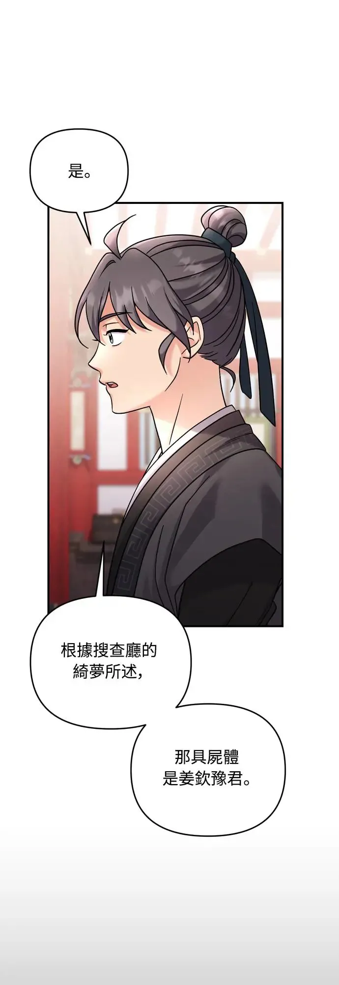 第49话 除了那个人之外16