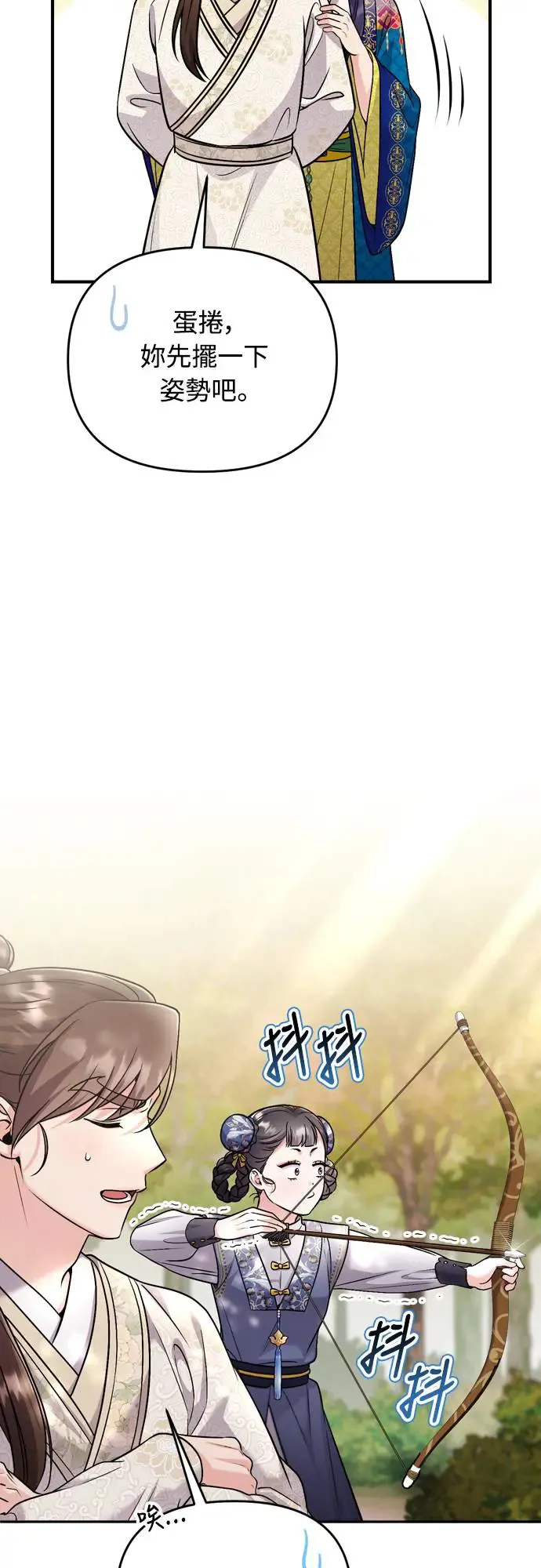 第49话 除了那个人之外68