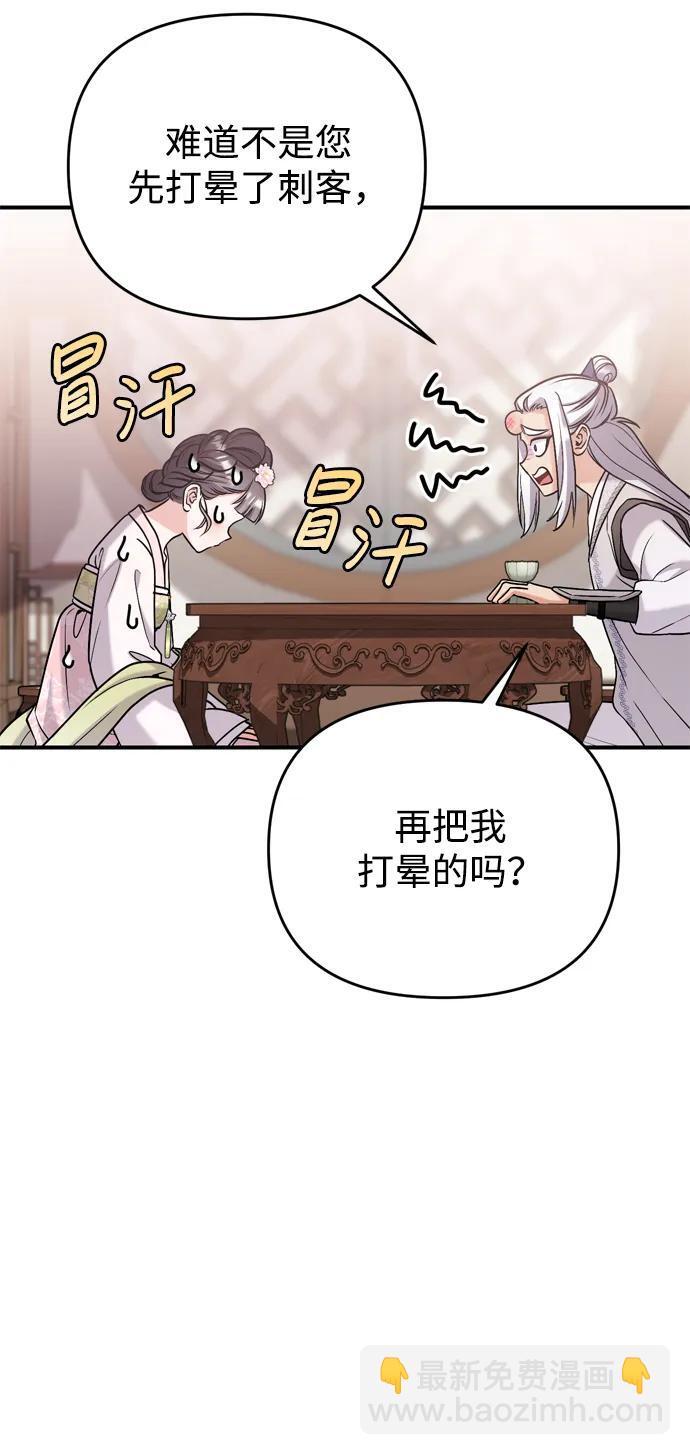 [第13话] 不要爱上我48