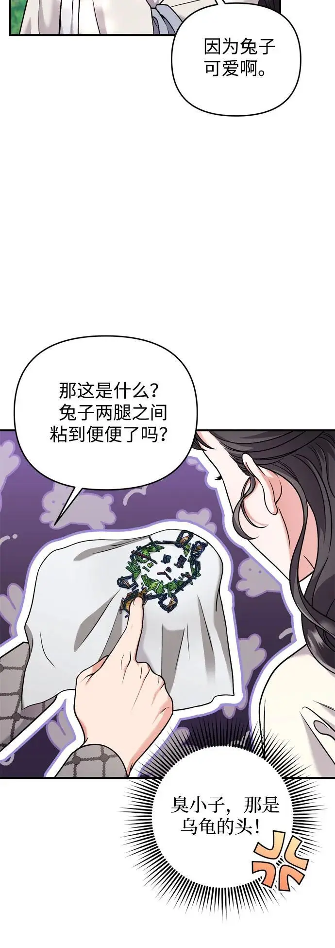 [第28话] 是兔子？还是乌龟？19