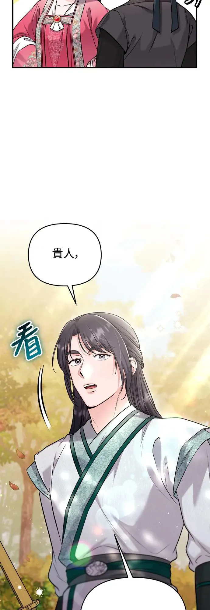 第53话 彼此让对方感到不愉快50