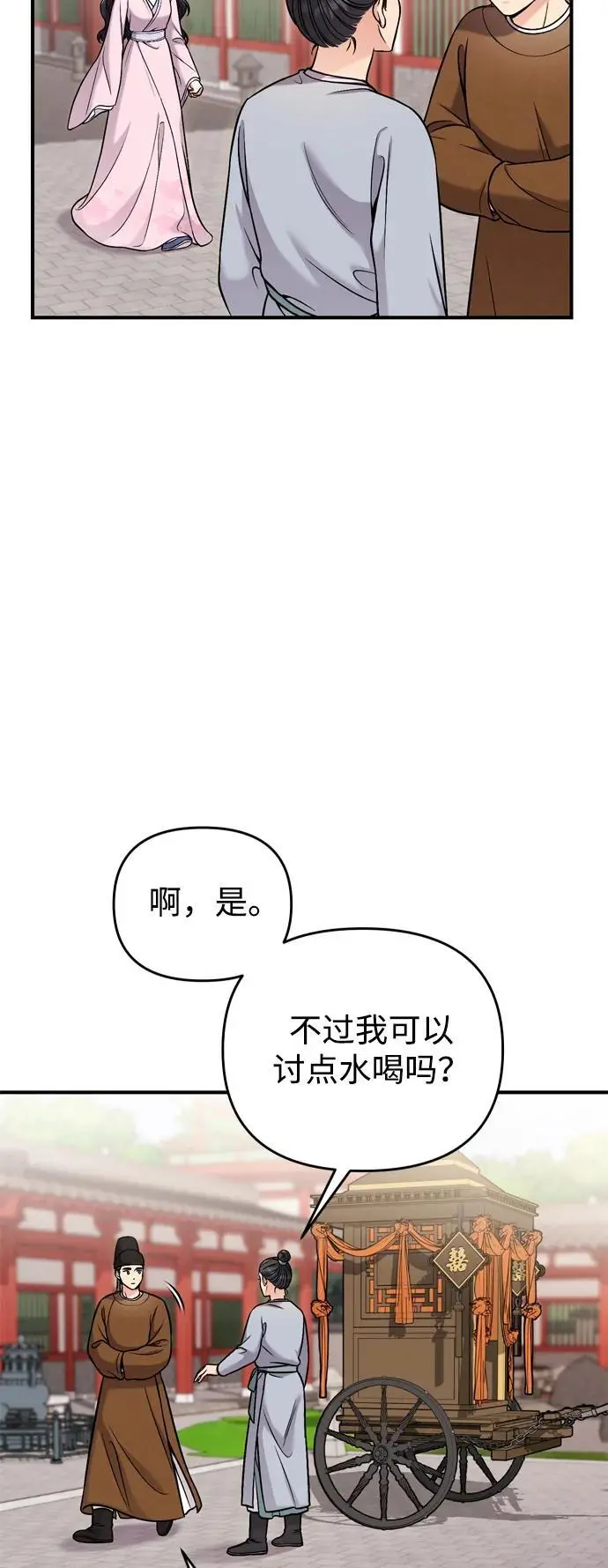 [第22话] 你是打糕板，还是皇帝？46