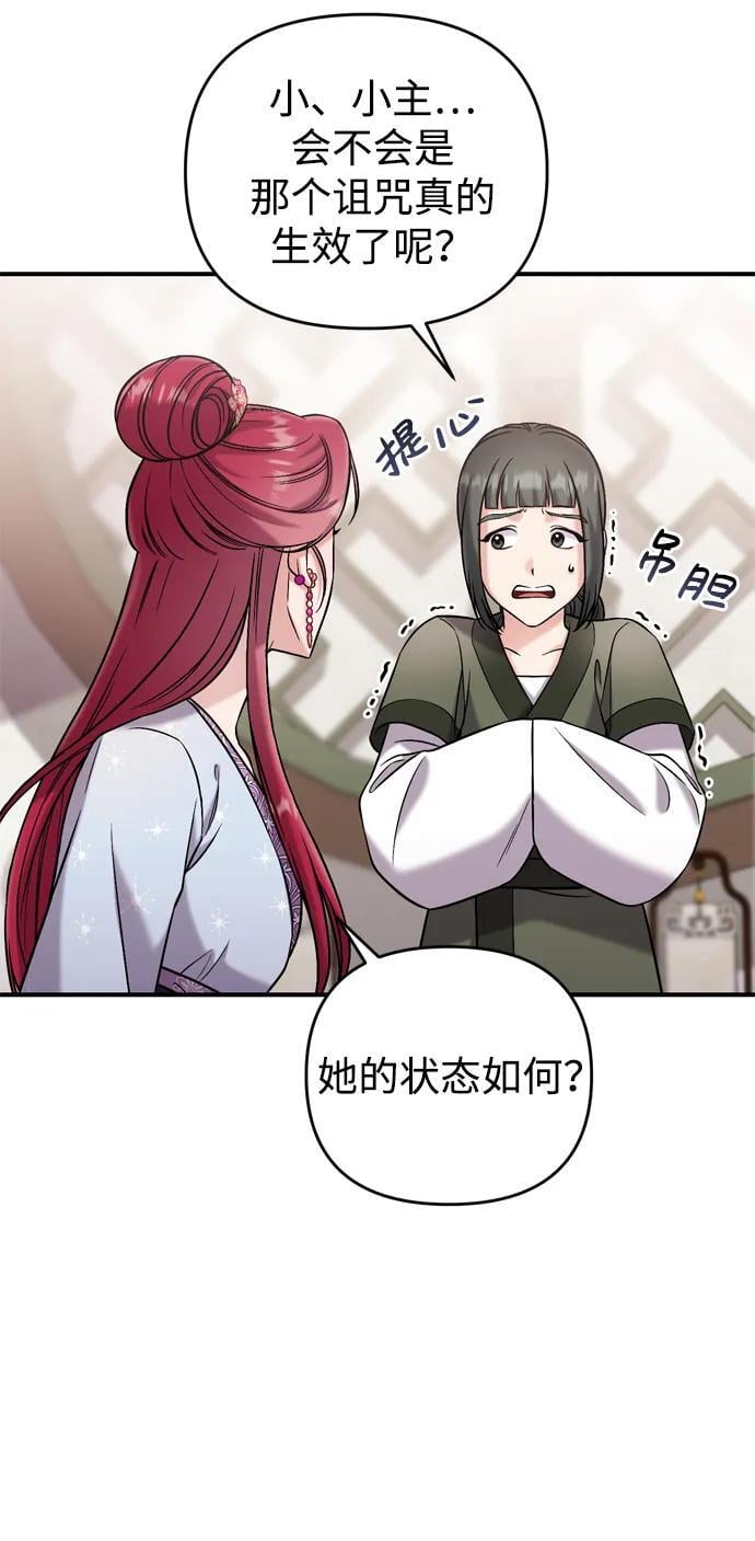 [第10话] 千年妃速来71