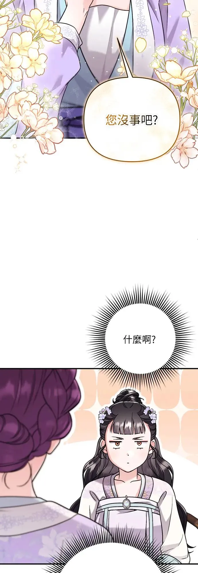 第45话 长公主的坟墓25