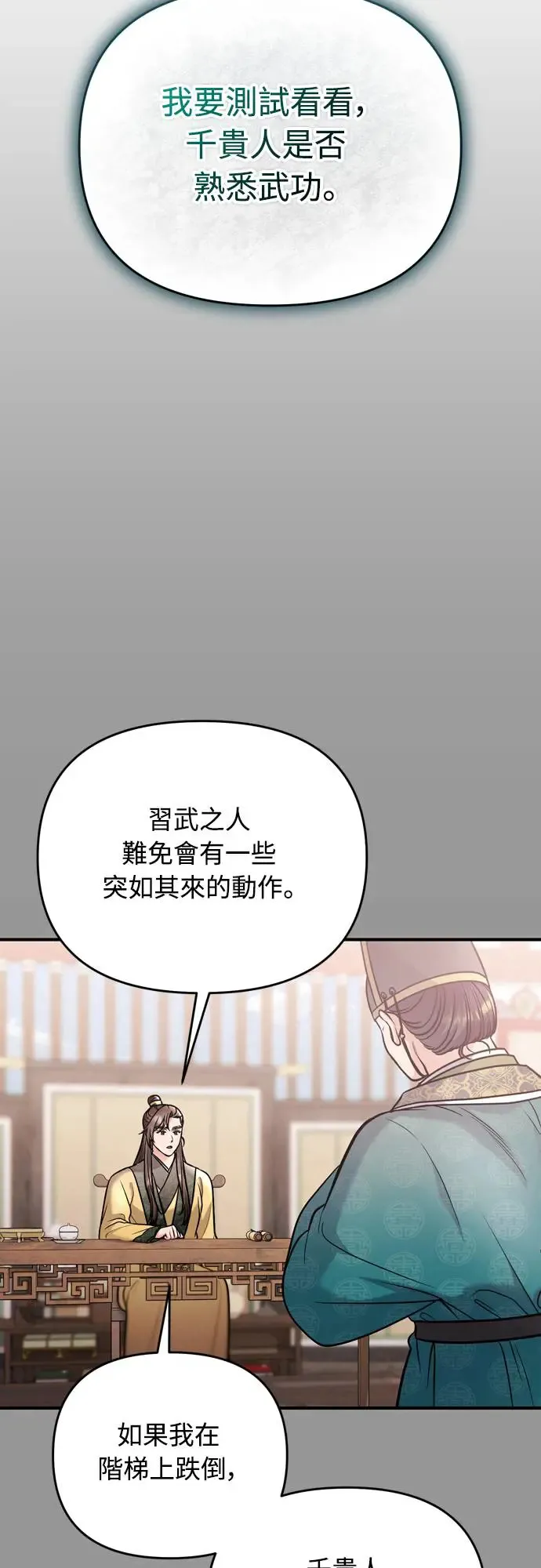 第44话 你不就是故意的吗？52