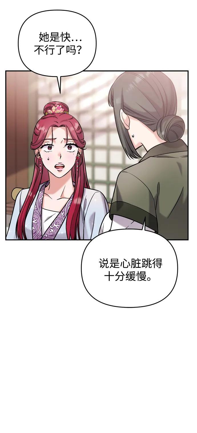 [第10话] 千年妃速来73