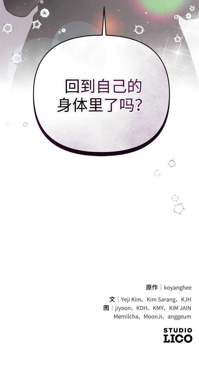 [第10话] 千年妃速来87