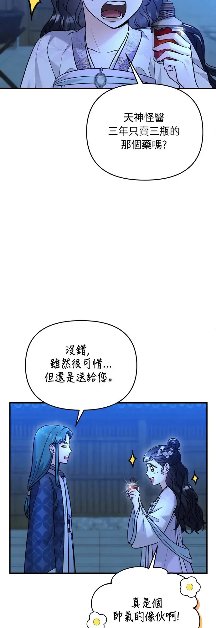 第45话 长公主的坟墓53