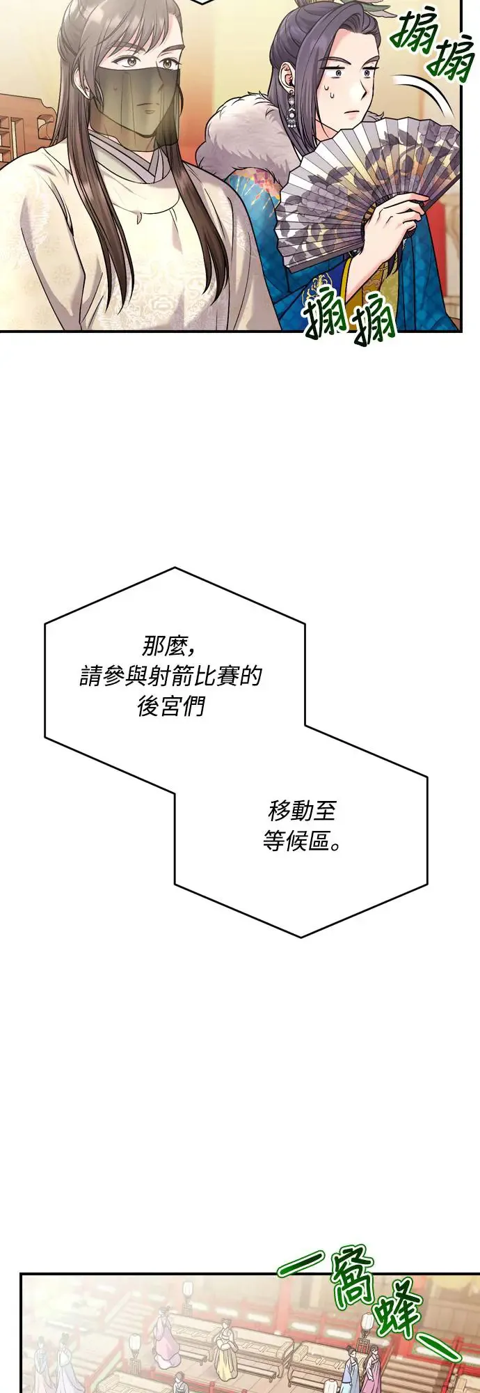 第50话 我的箭术会成为传奇25