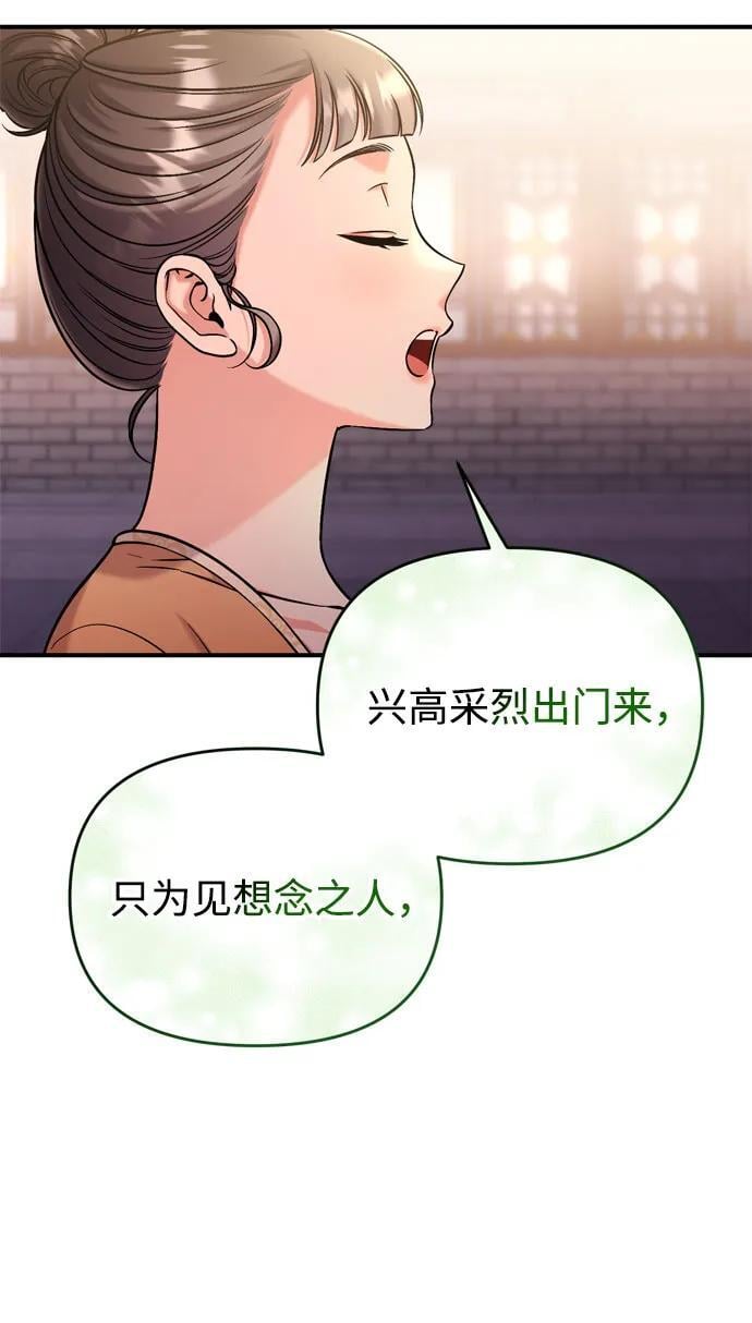 [第16话] 报恩的将军53